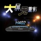 H402大屏幕新升級HUD抬頭顯示器平視儀虛擬成像無重影 可一件代發