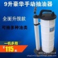 廠家 9升汽車手動(dòng)抽油機(jī) 可抽多種油 發(fā)動(dòng)機(jī)抽油泵
